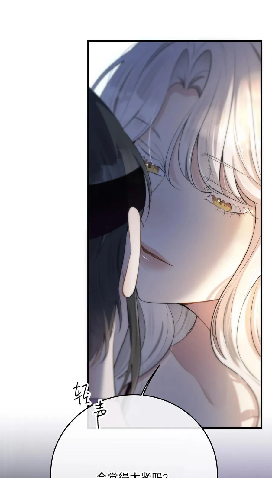 第54话 在浪漫热吻之前7