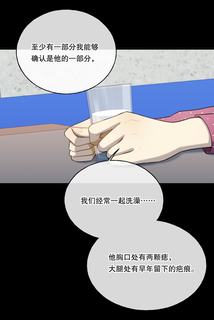 第04话 爱是盲目的12