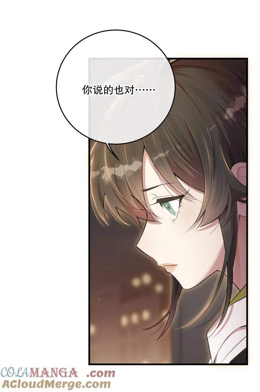 第48话 辛苦你了24