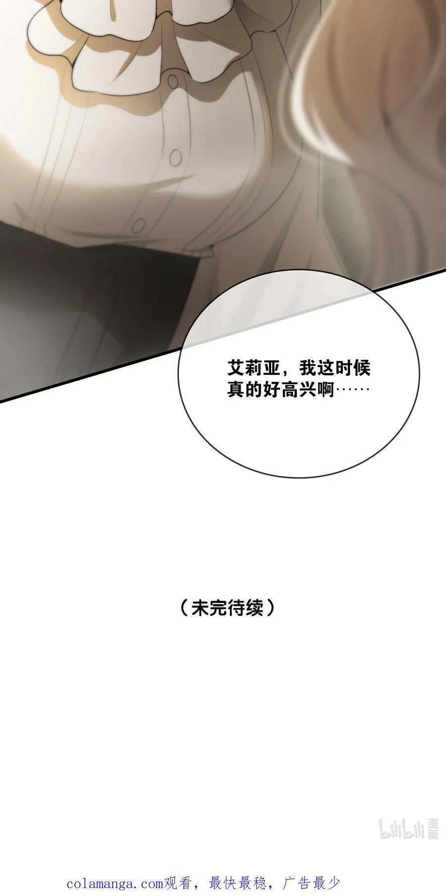 第55话 终章之前52