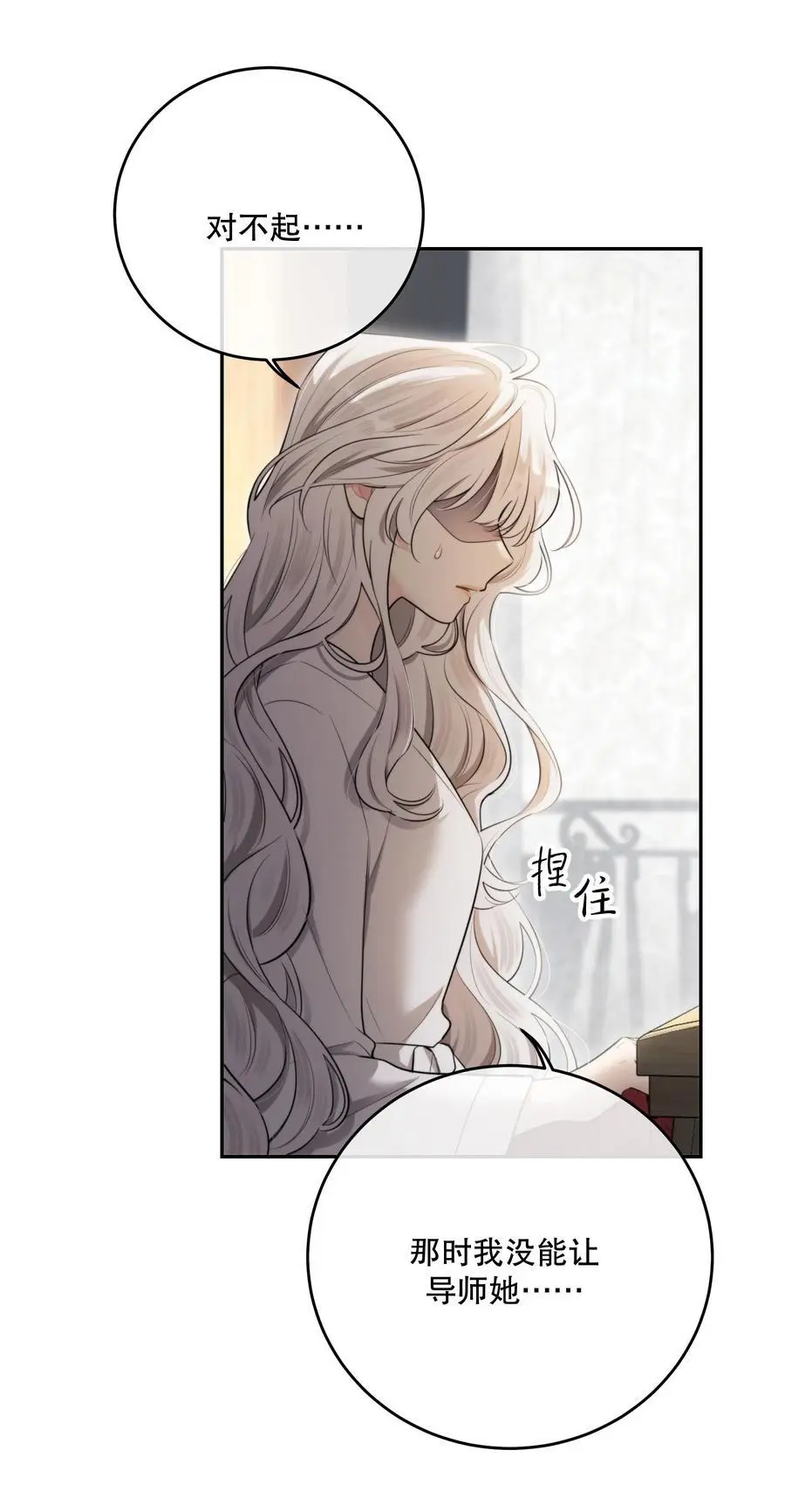 第43话 谁是螳螂？谁是黄雀？23