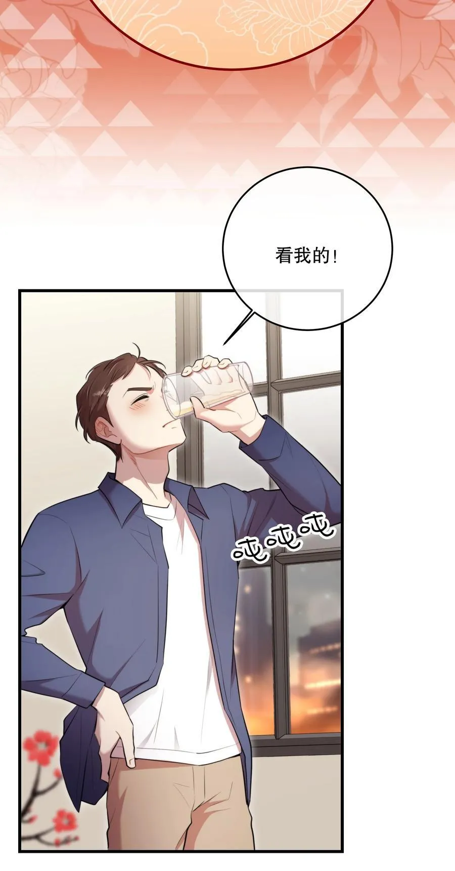 番外 福利番外加更：新年快乐！3