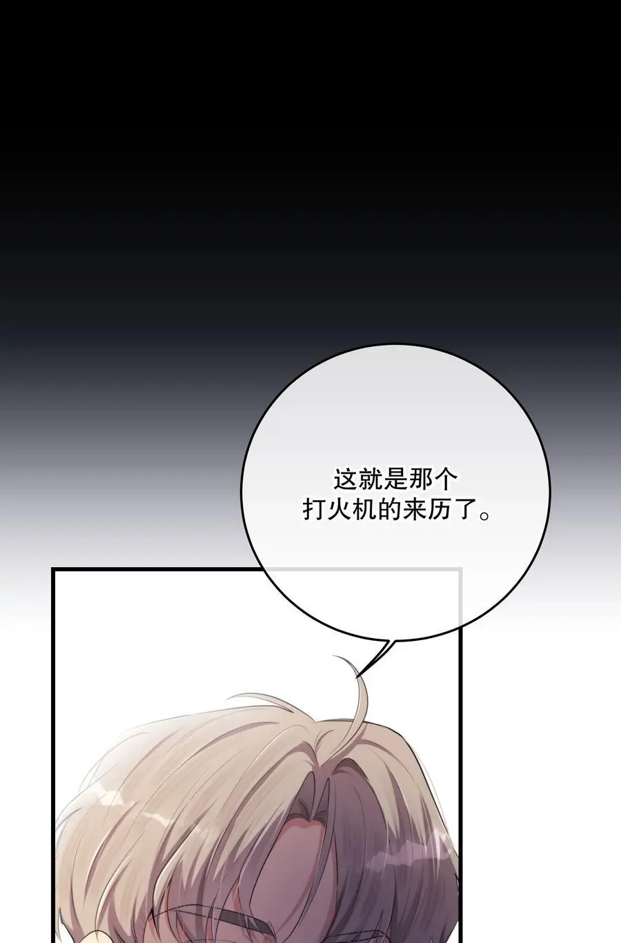 第45话 由来46