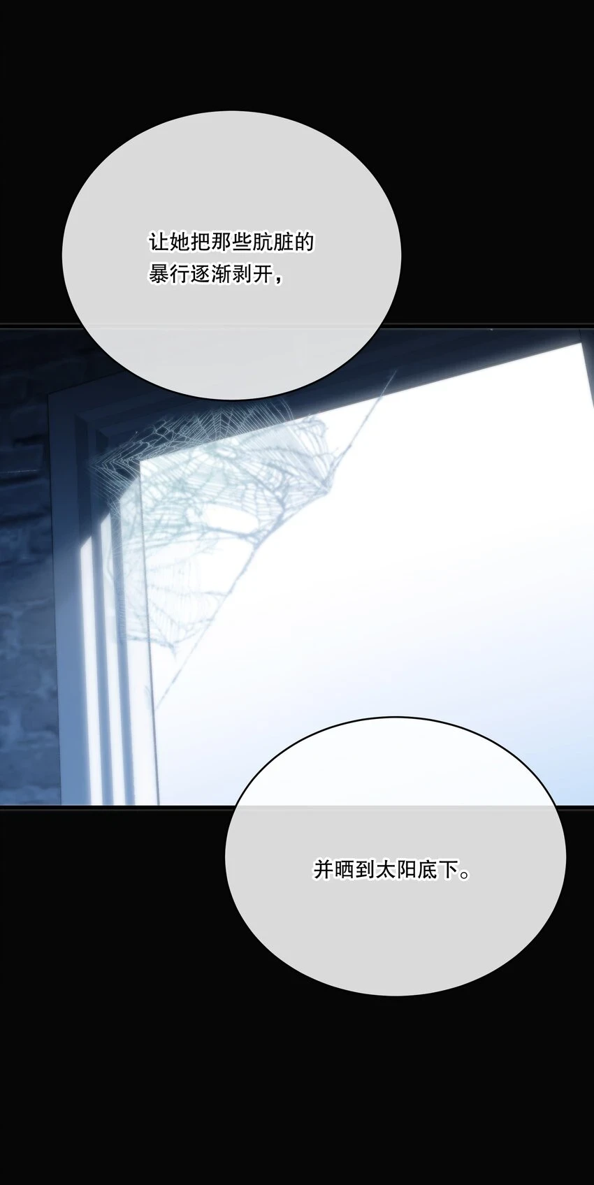第09话 零散回忆7
