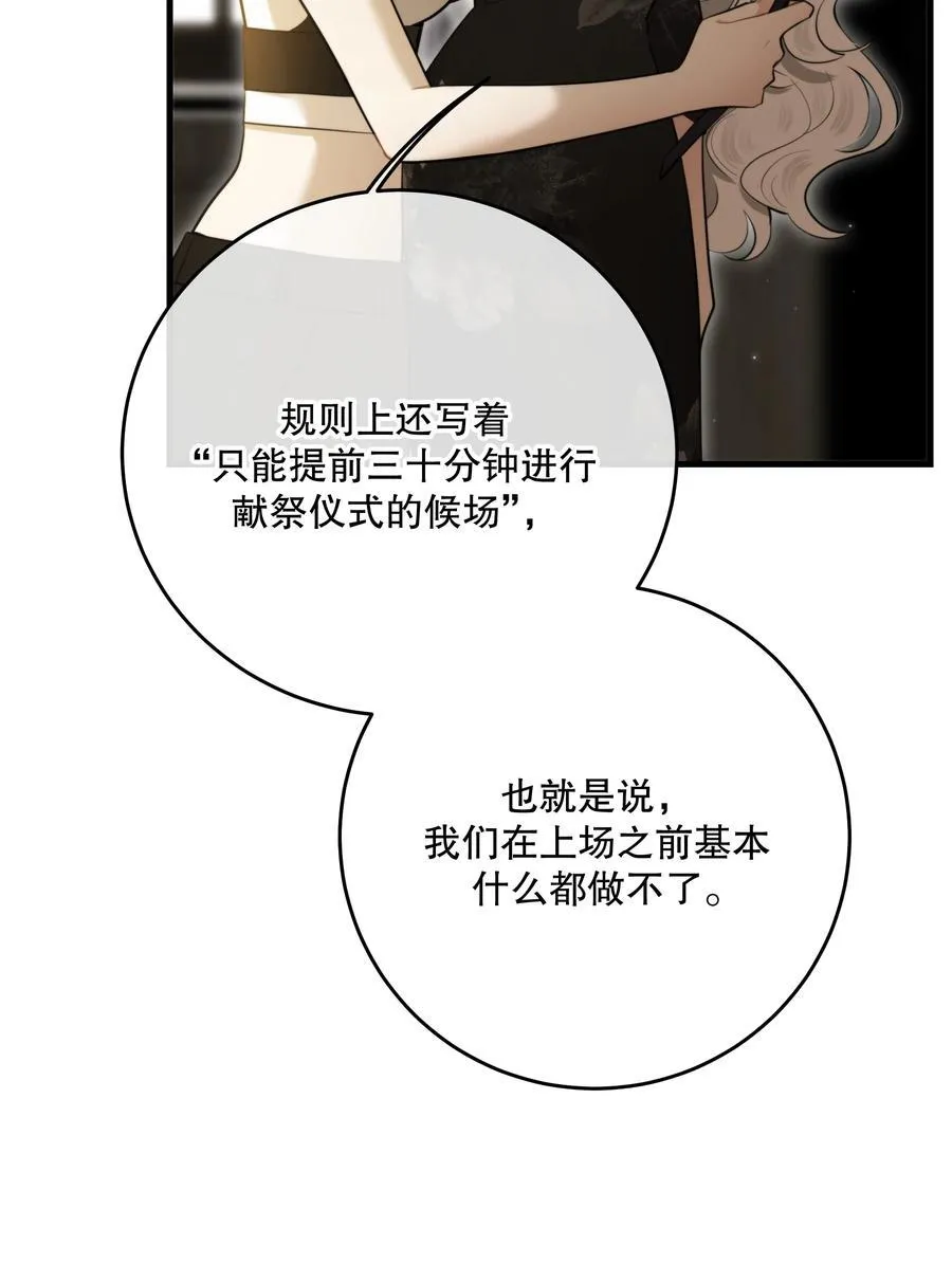 第53话 我也不是大无畏4