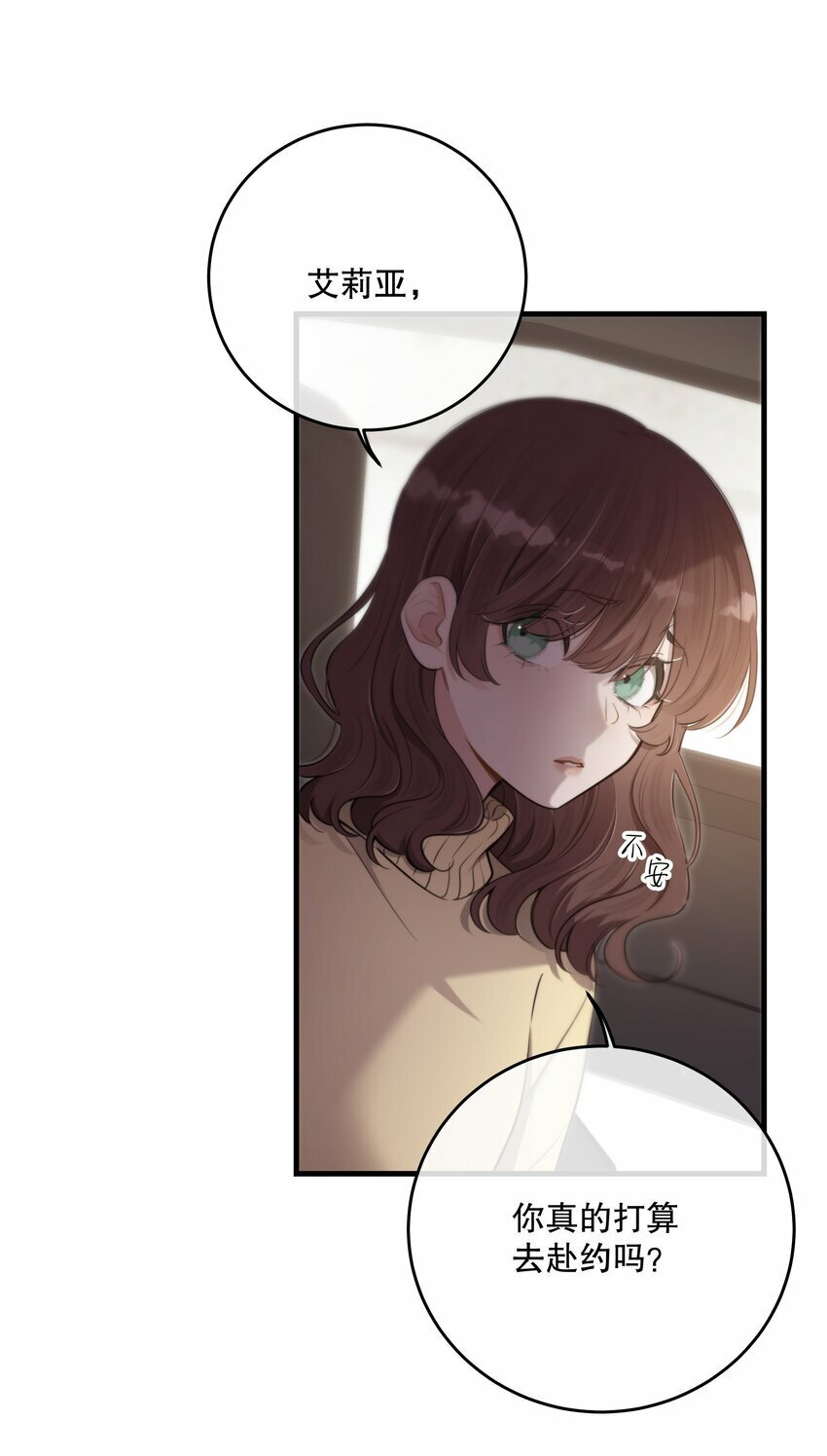第25话 要赴约吗27