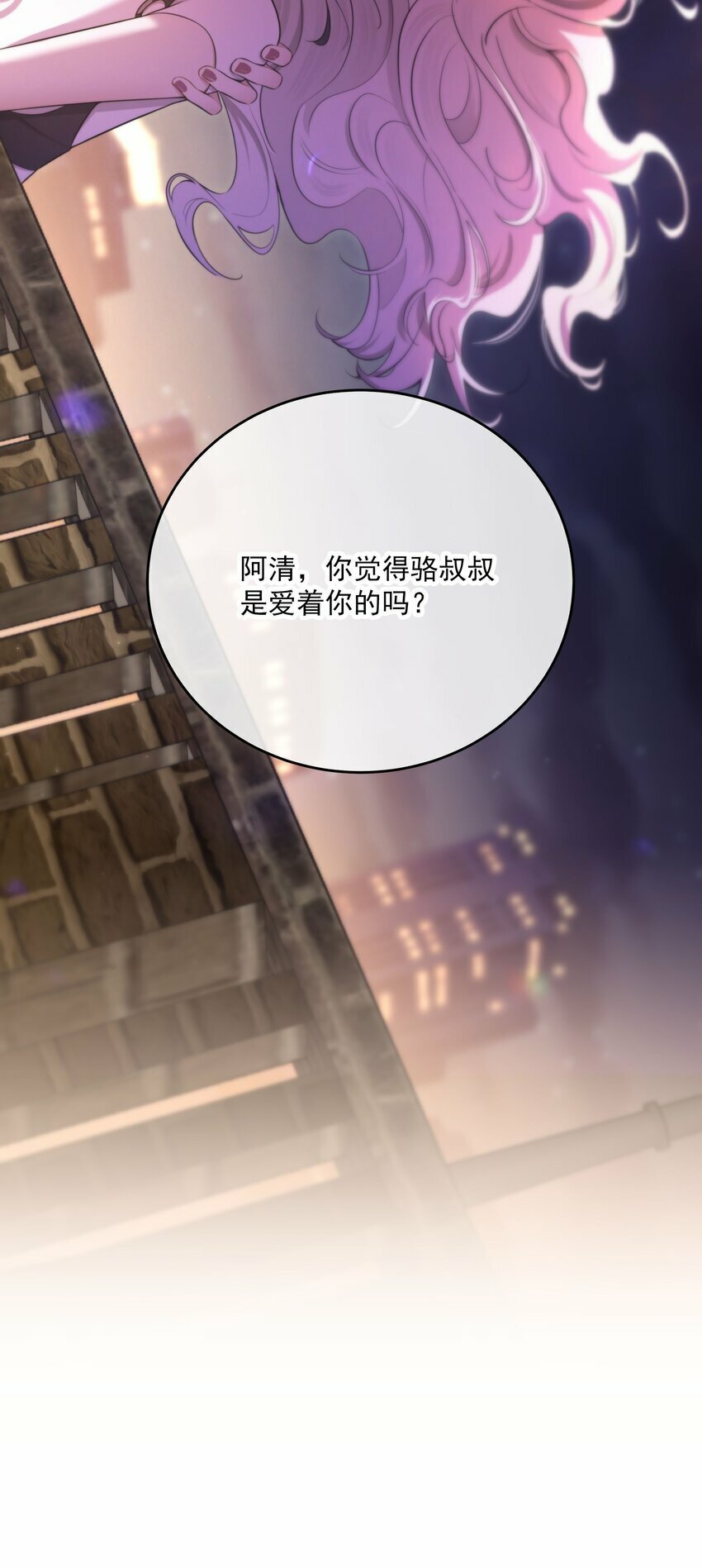 第20话 爱你的人11