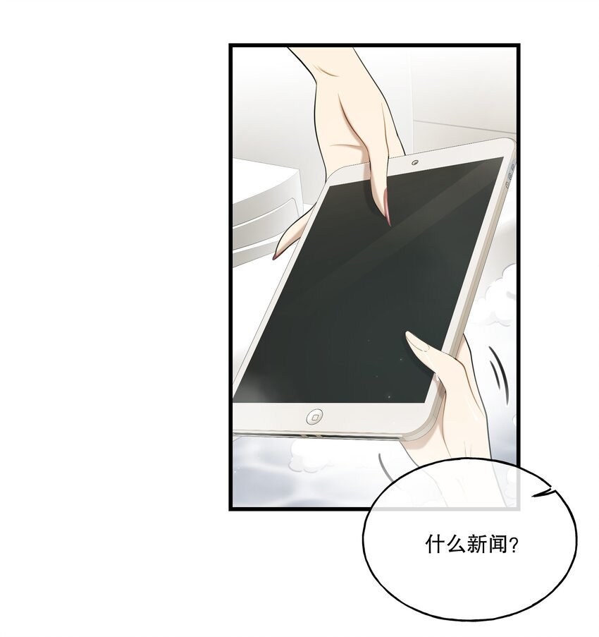 第05话 推测与舆论35