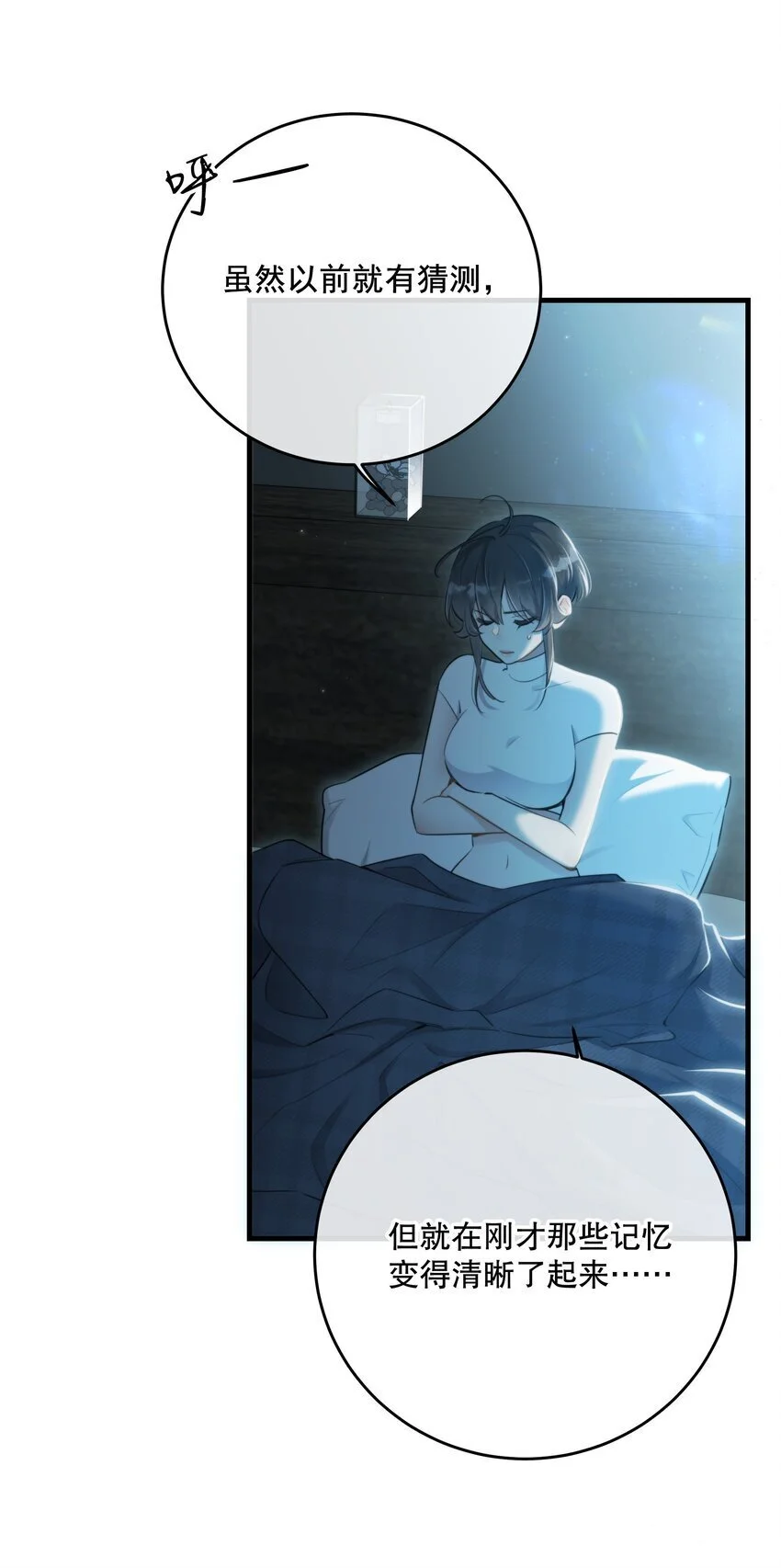 第38话 是诅咒吗？21