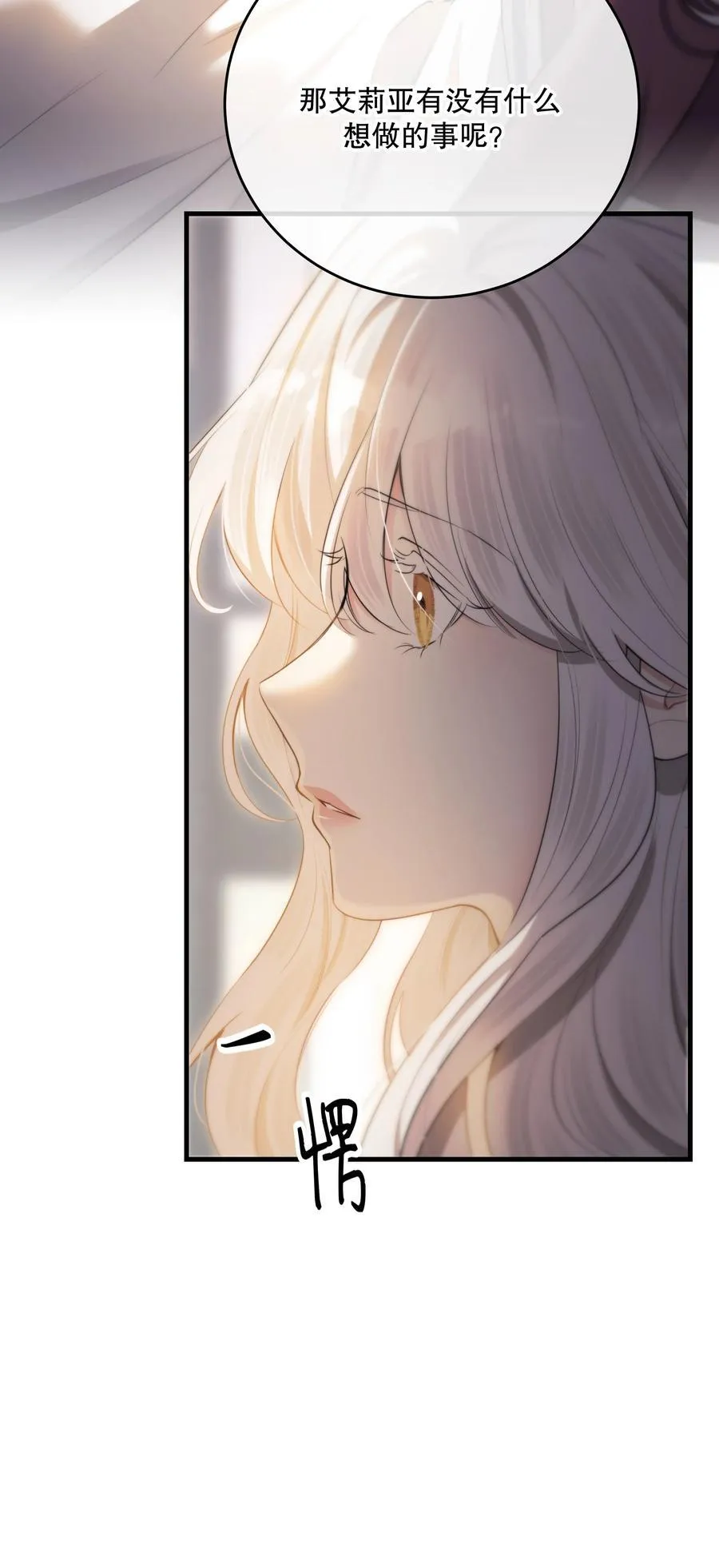第58话 愿望是……61