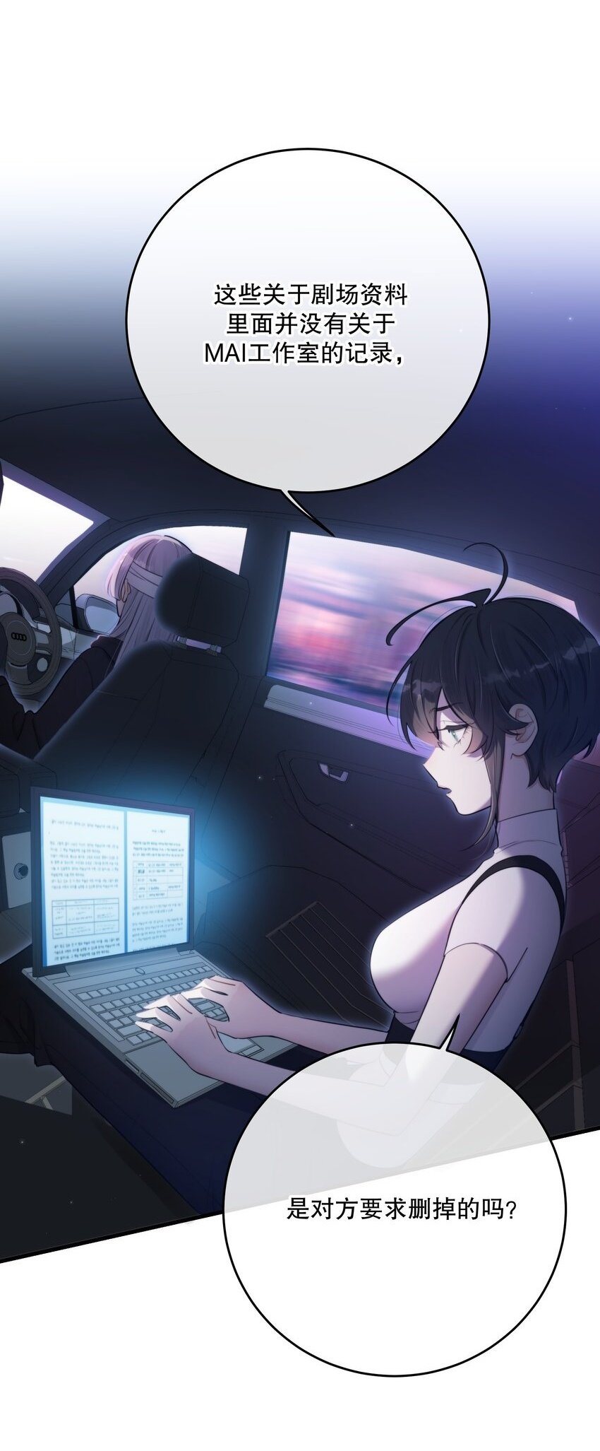 第34话 琥珀1