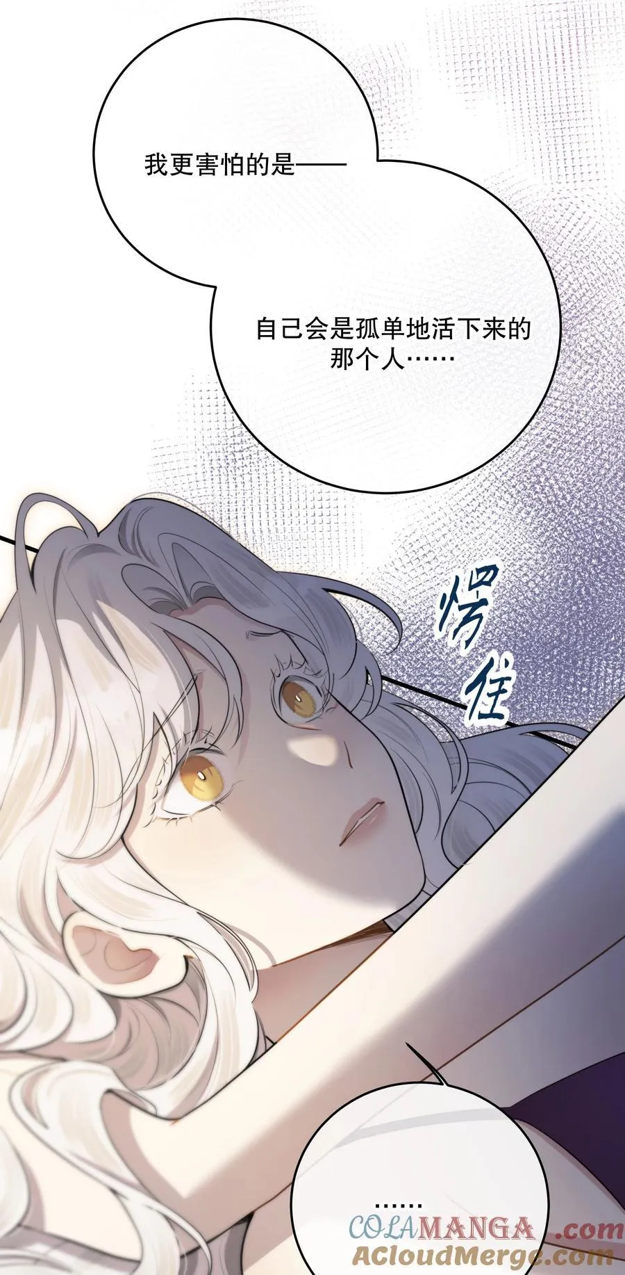 第53话 我也不是大无畏51