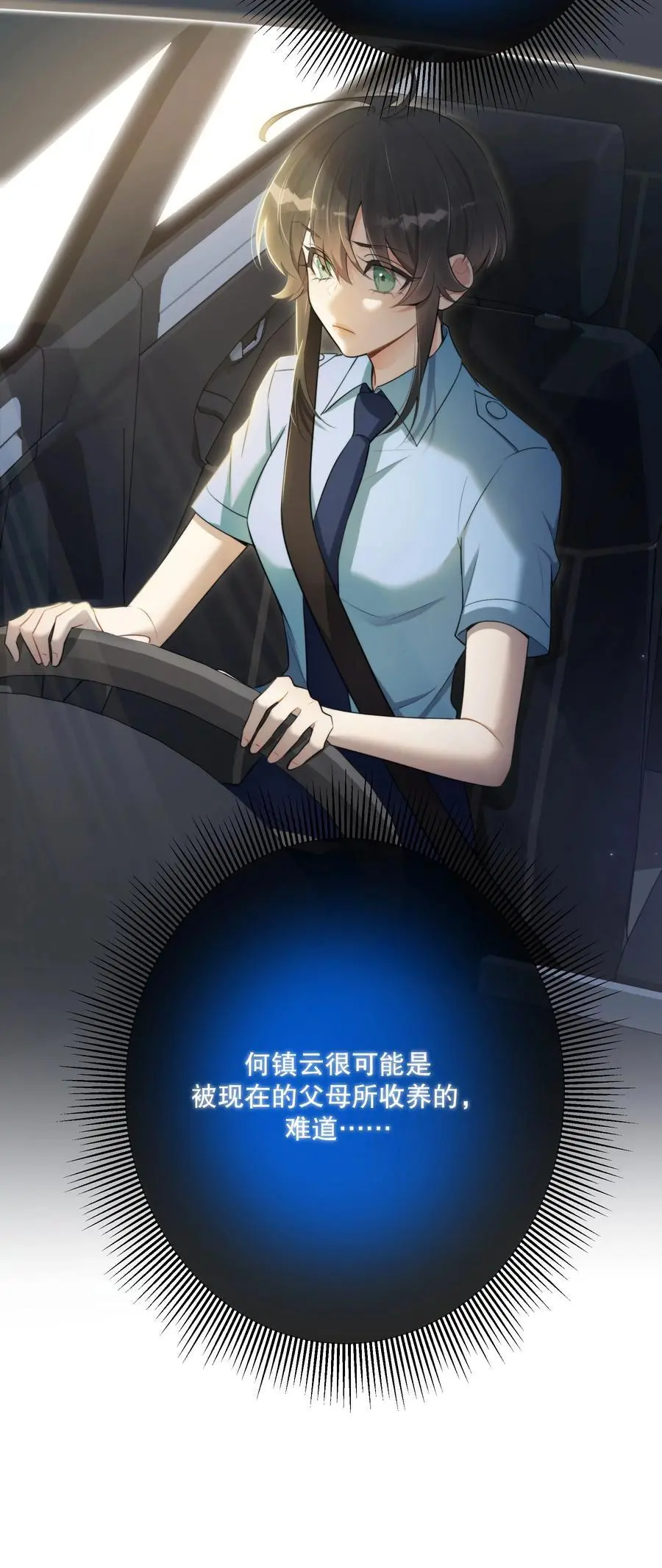 第44话 当年23