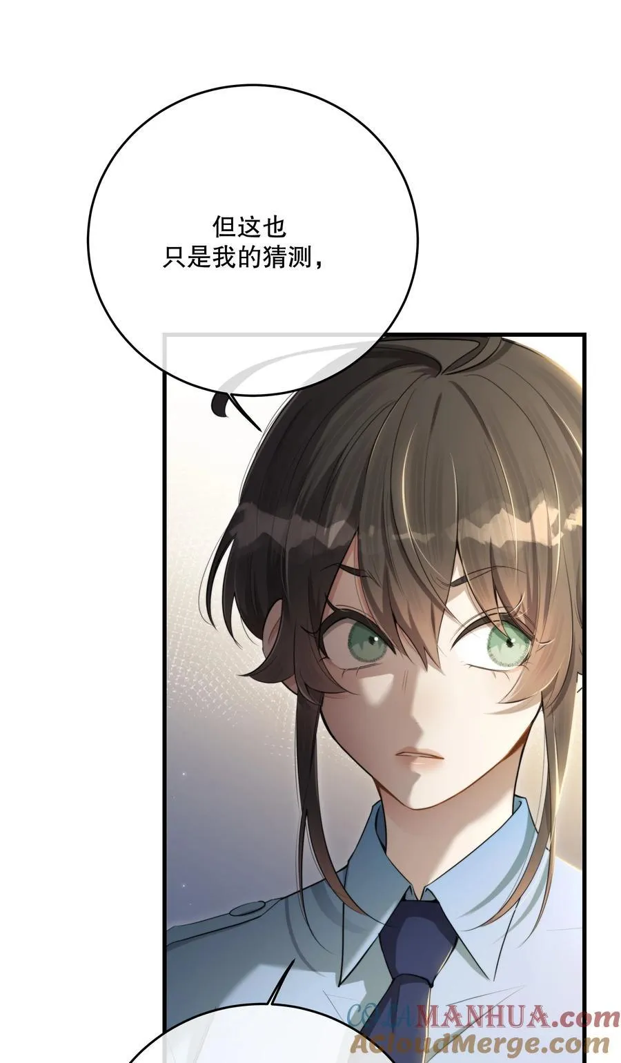 第47话 是时候了39