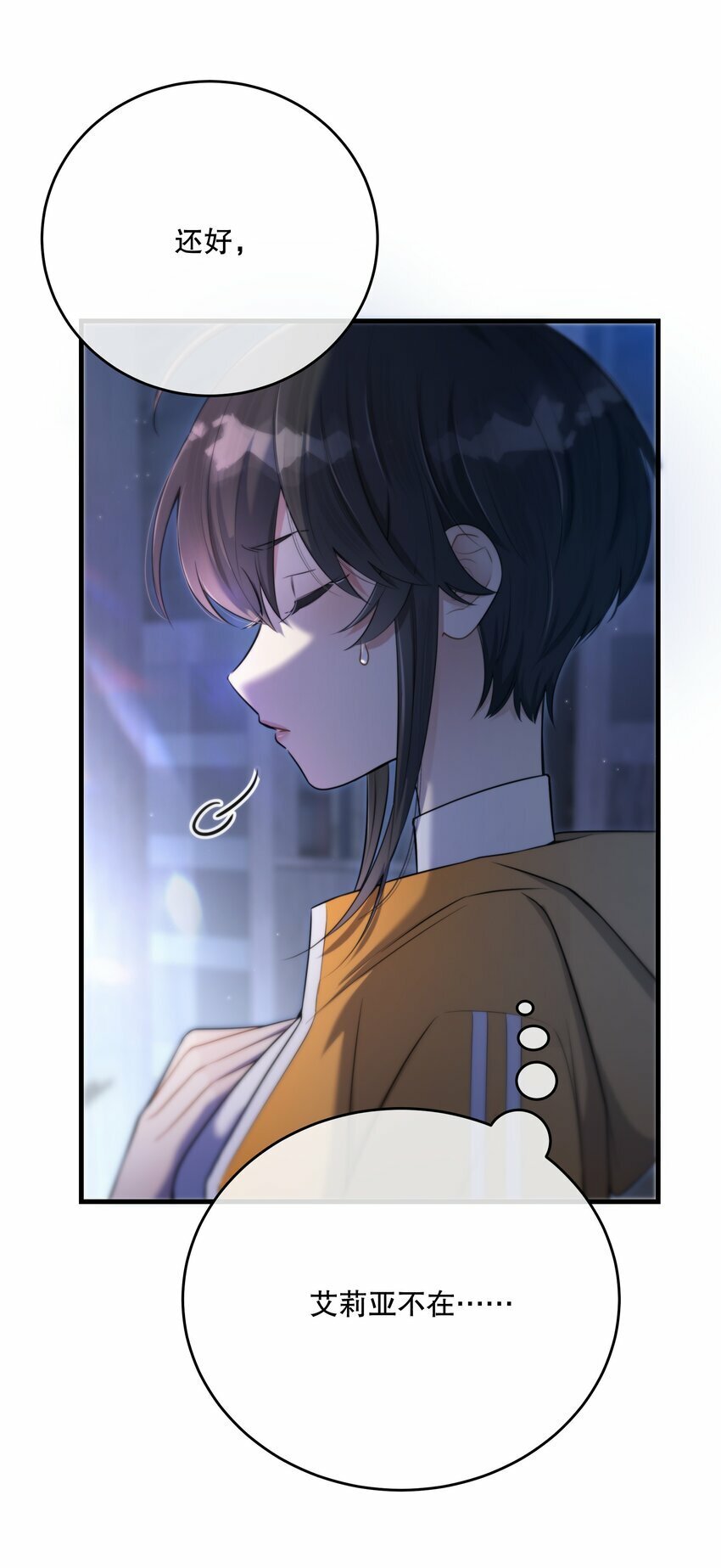 第16话 心生疑窦54