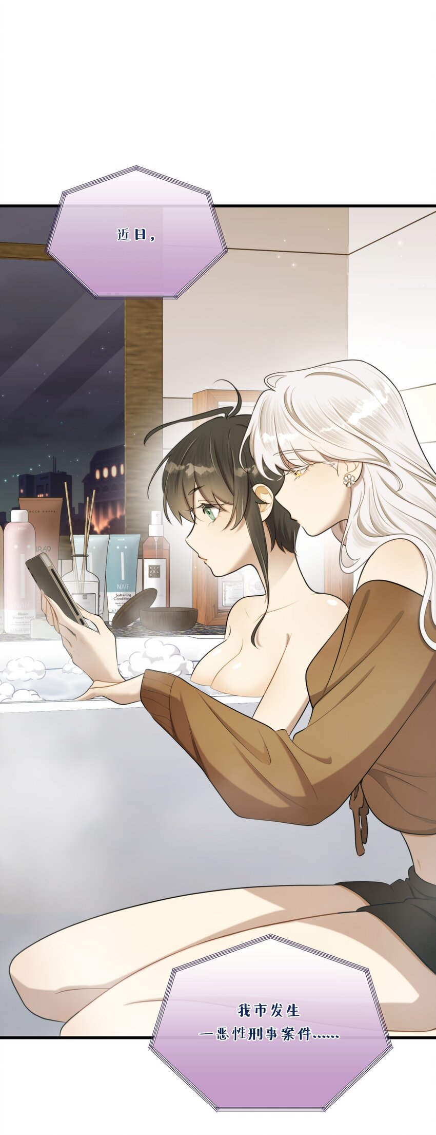 第05话 推测与舆论40
