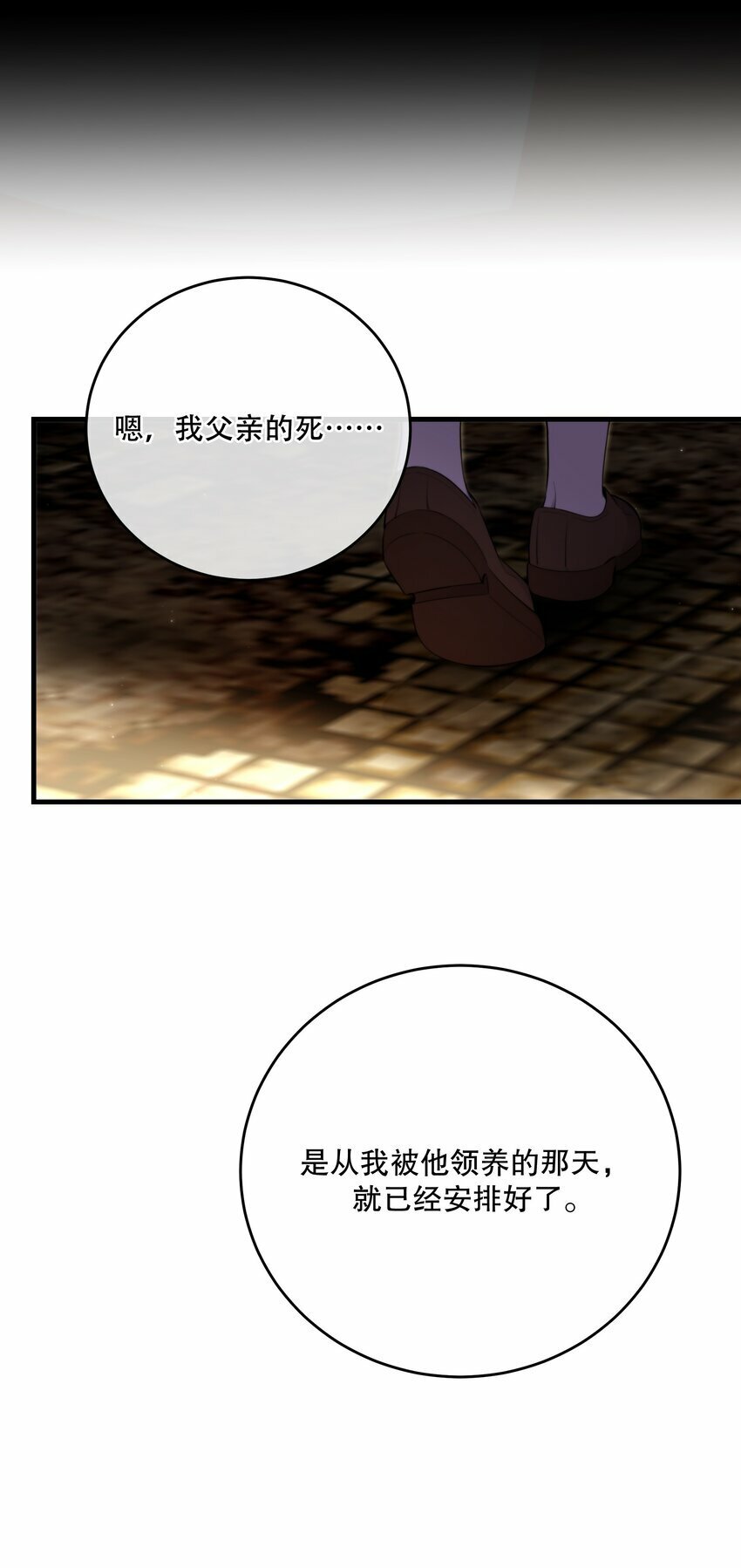 第21话 “我们”的目的24