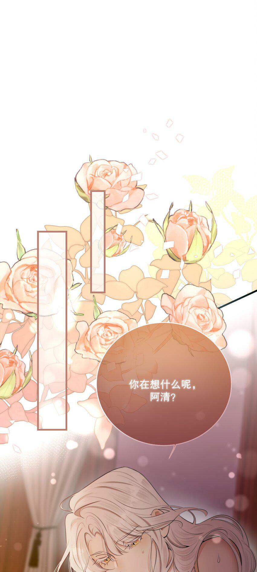 第14话 怀疑与不安44