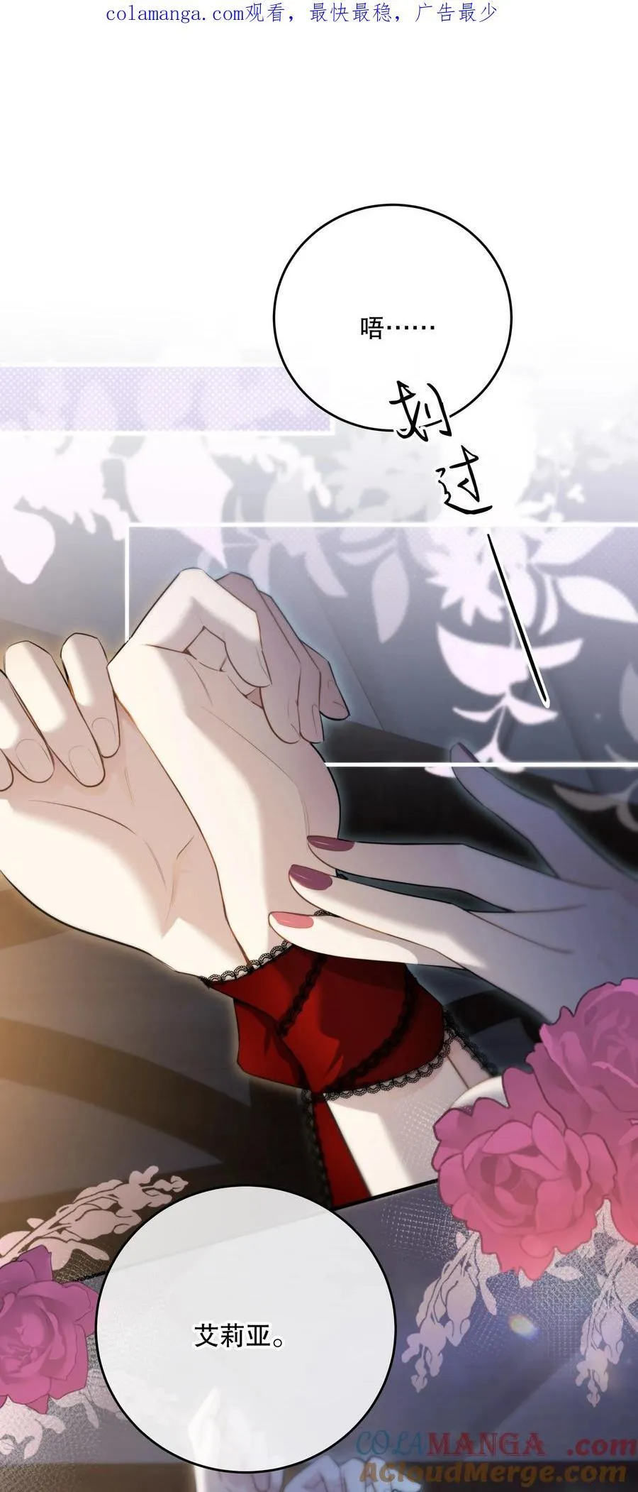 第54话 在浪漫热吻之前0