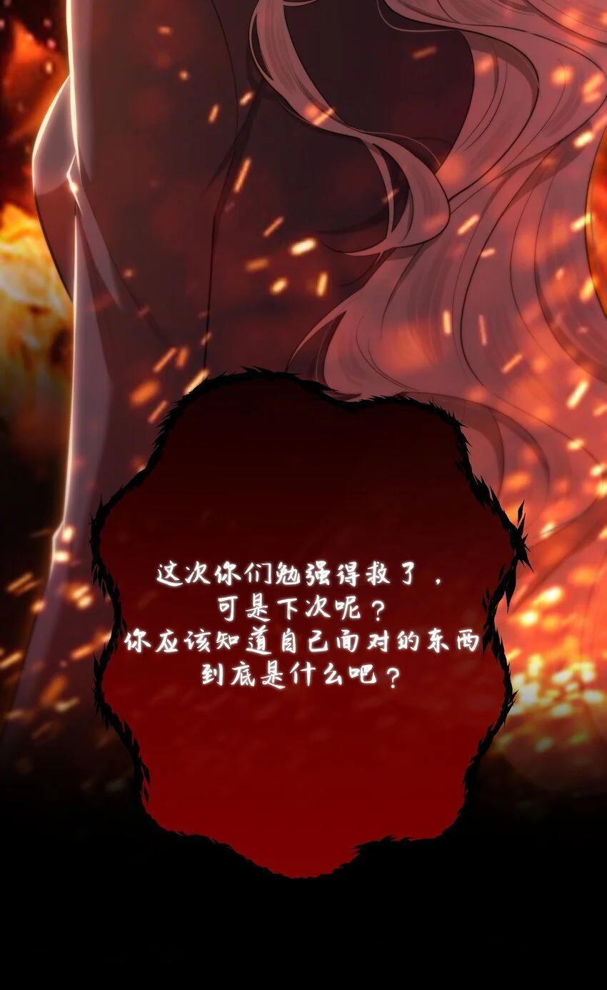 第41话 死里逃生47