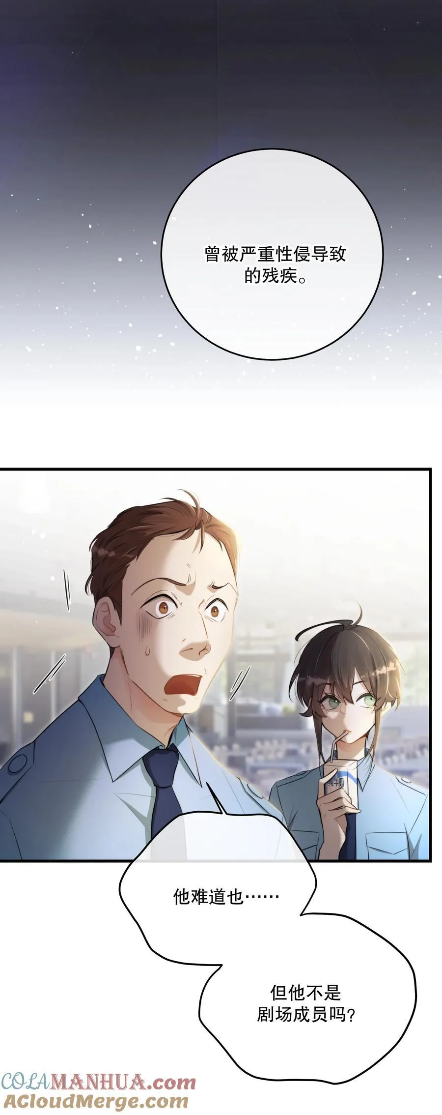 第47话 是时候了33