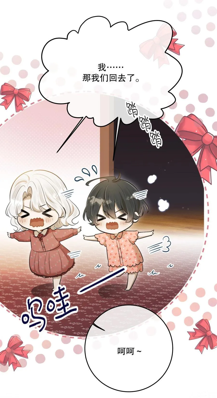 第53话 我也不是大无畏22