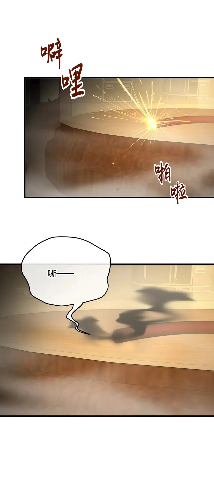 第56话 等下见8