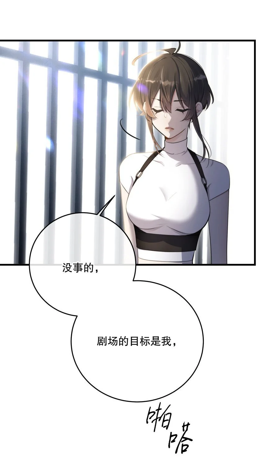 第39话 先行布防32