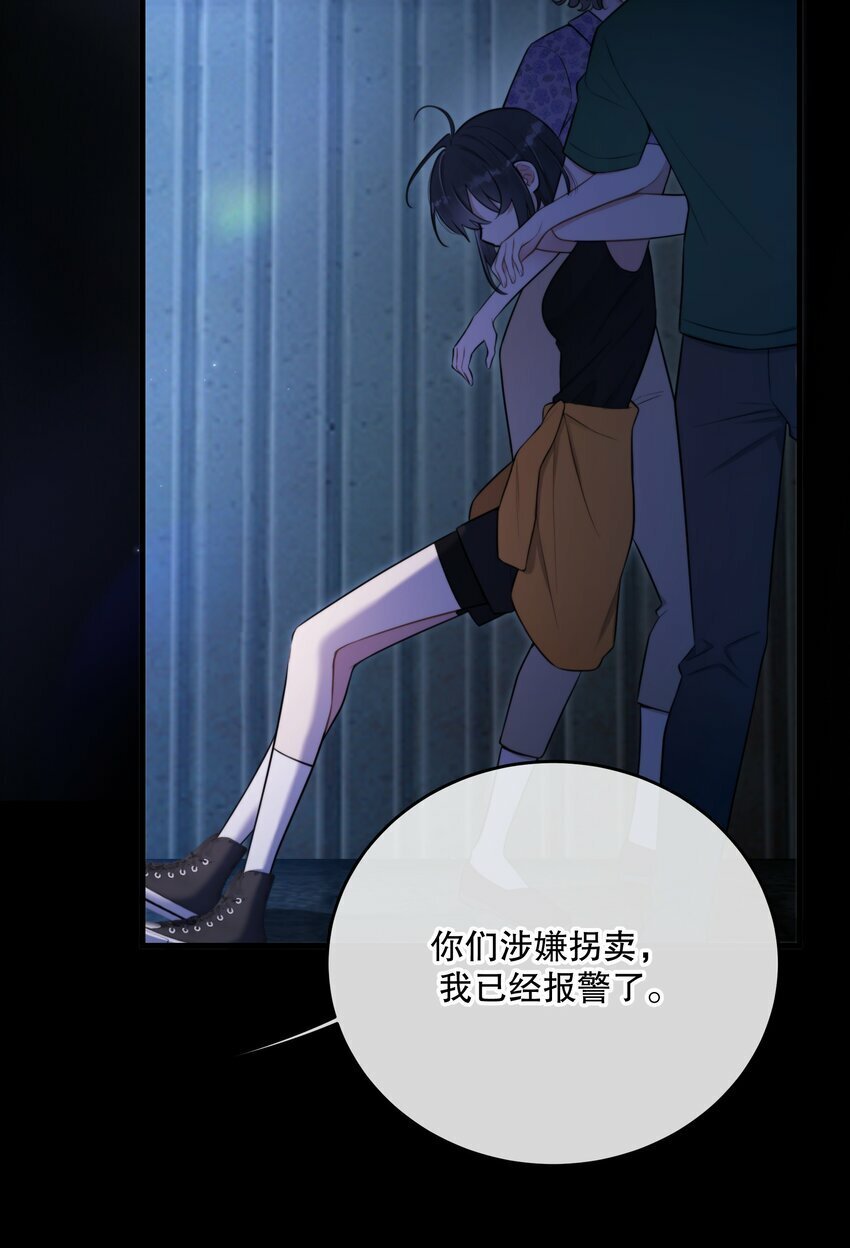 第18话 初初见你21