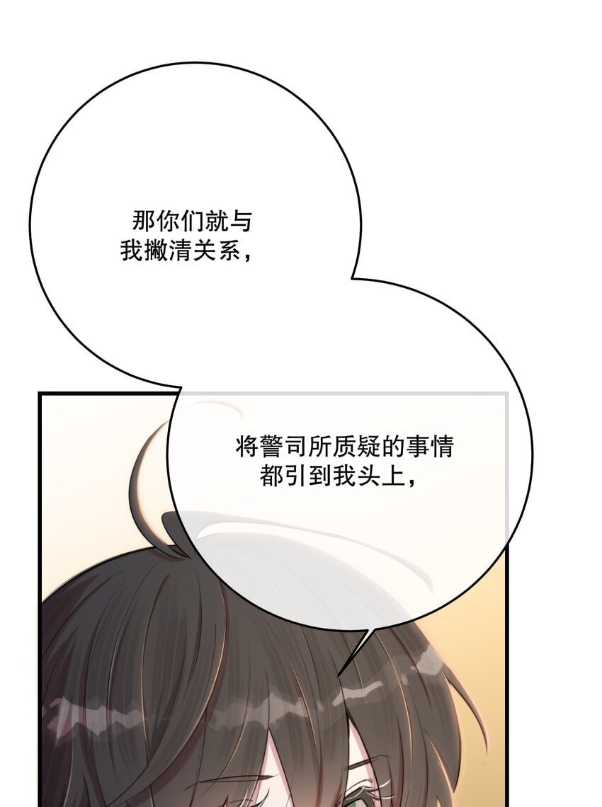 第33话 分头行动41