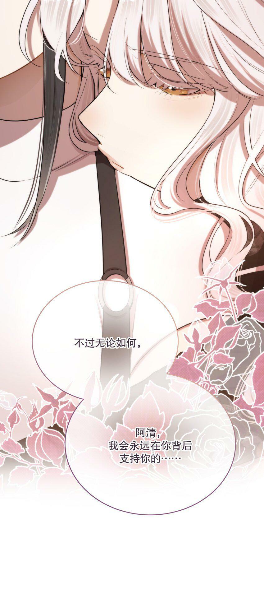 第11话 原来你这么期待吗42