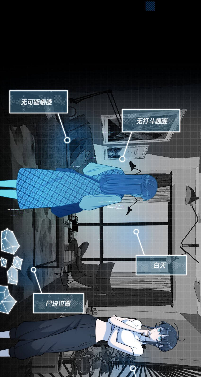 第05话 推测与舆论15