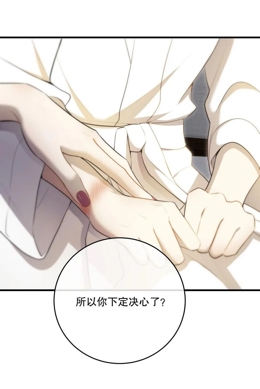 第54话 在浪漫热吻之前31