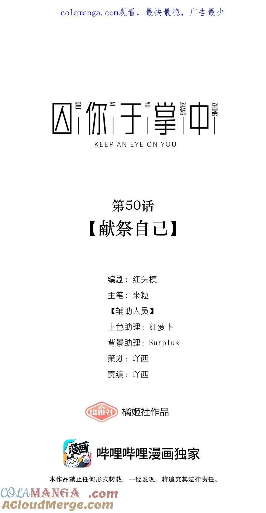 第50话 献祭自己0