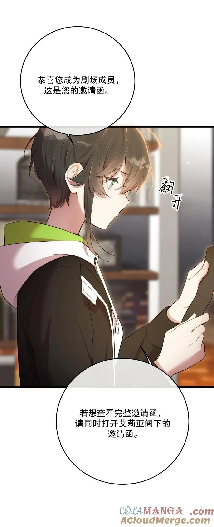 第49话 一线生机3