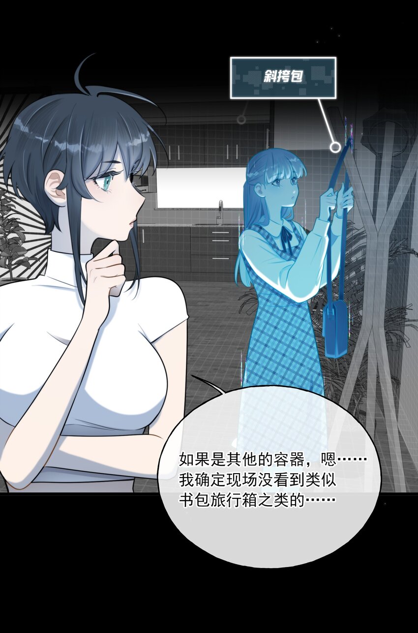 第05话 推测与舆论17