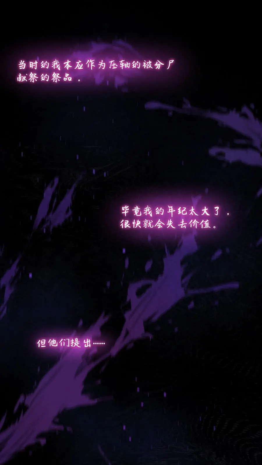 第45话 由来34