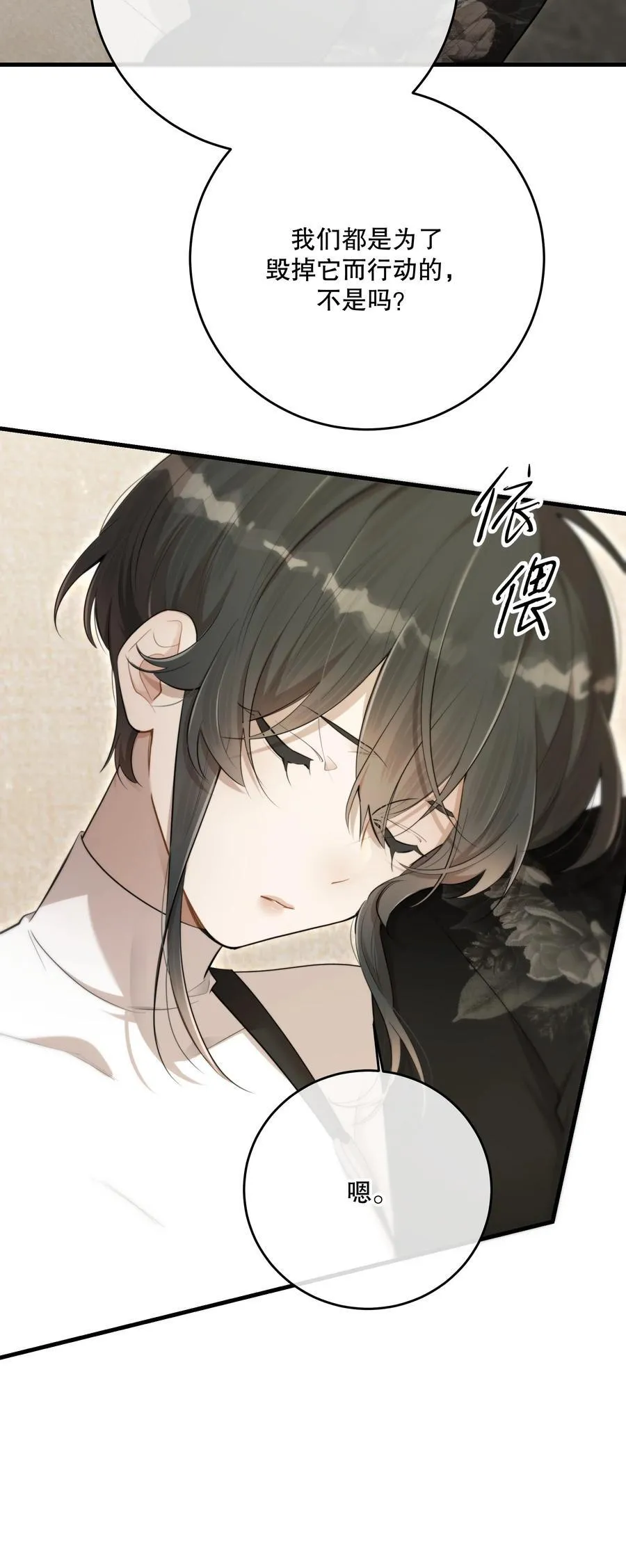 第51话 有你陪着我13