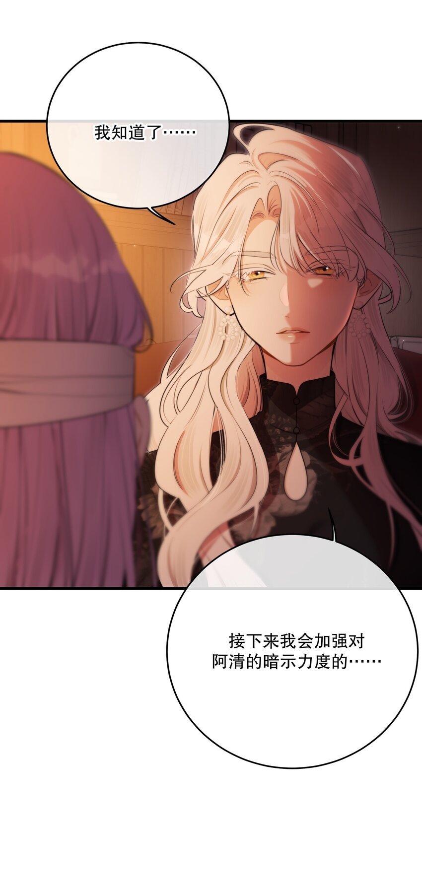 第15话 新进展54