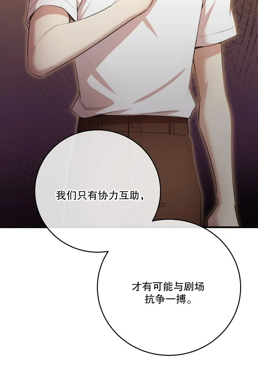 第50话 献祭自己41
