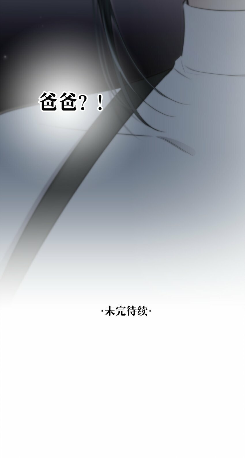 第19话 我还没准备好58