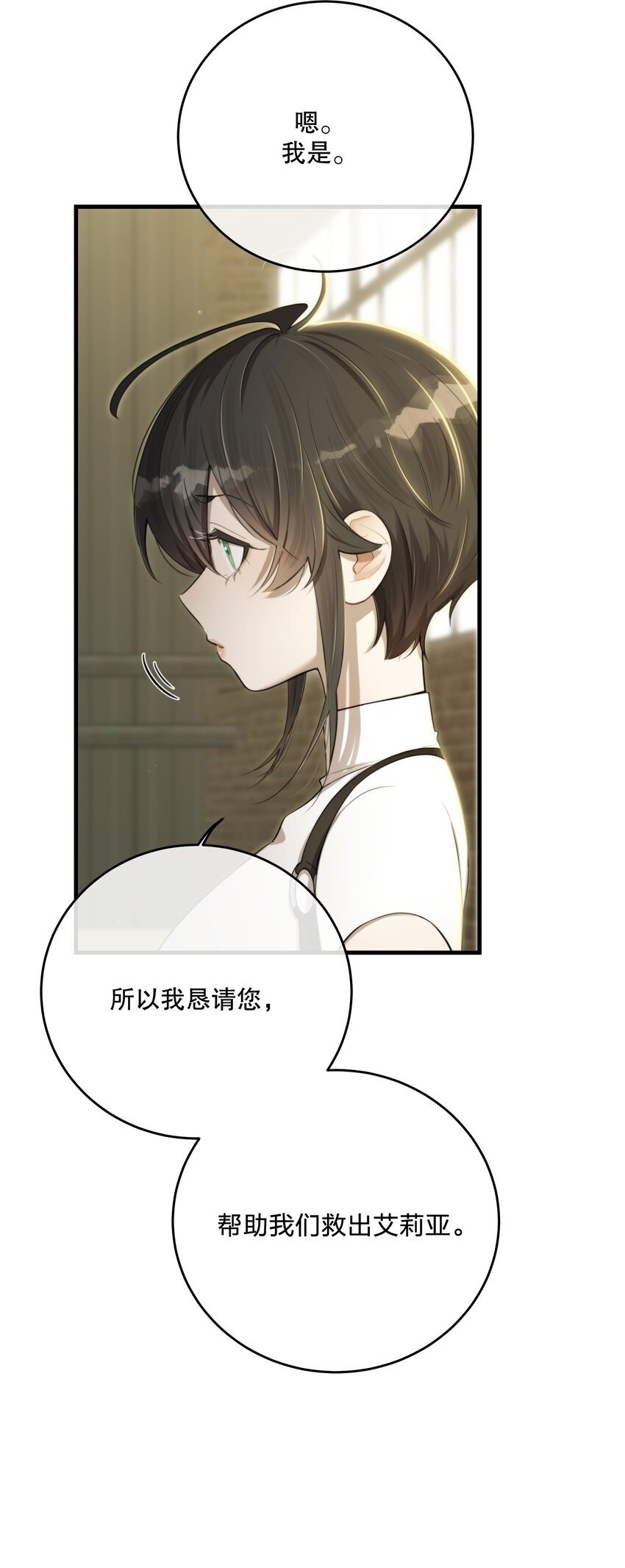 第34话 琥珀22