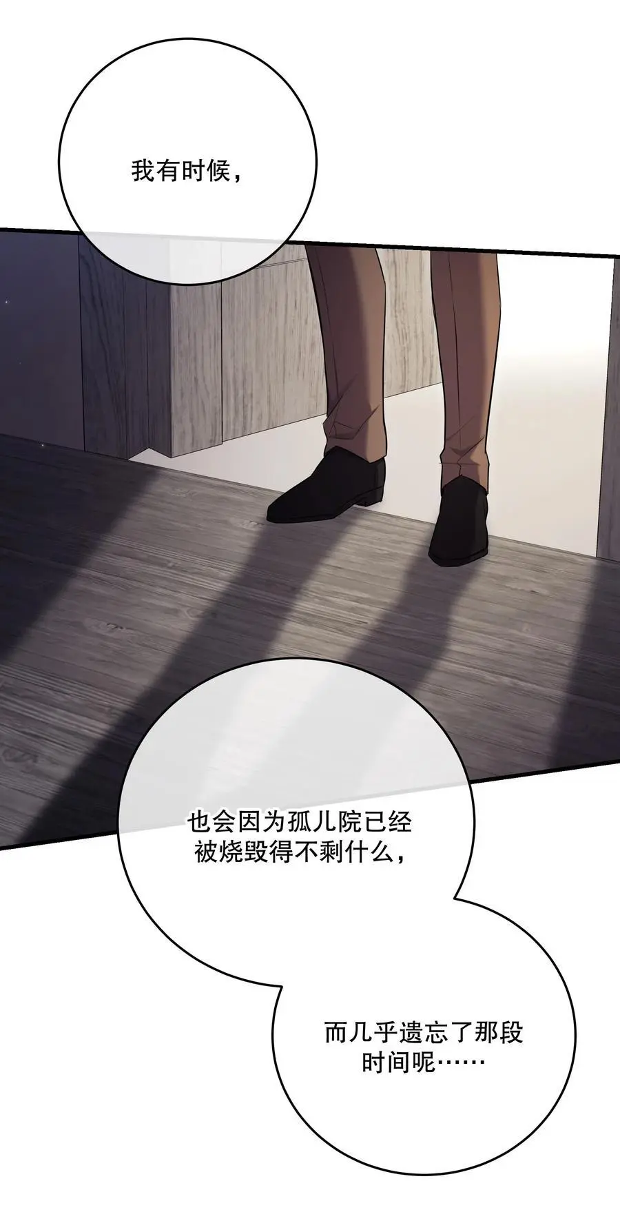 第45话 由来7