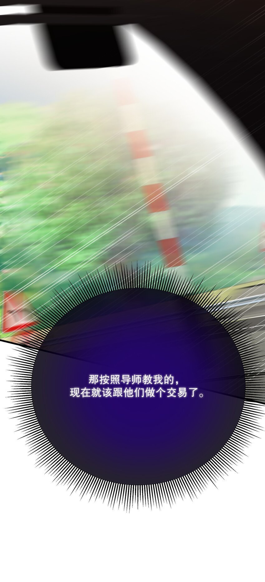 第32话 做个交易吧28