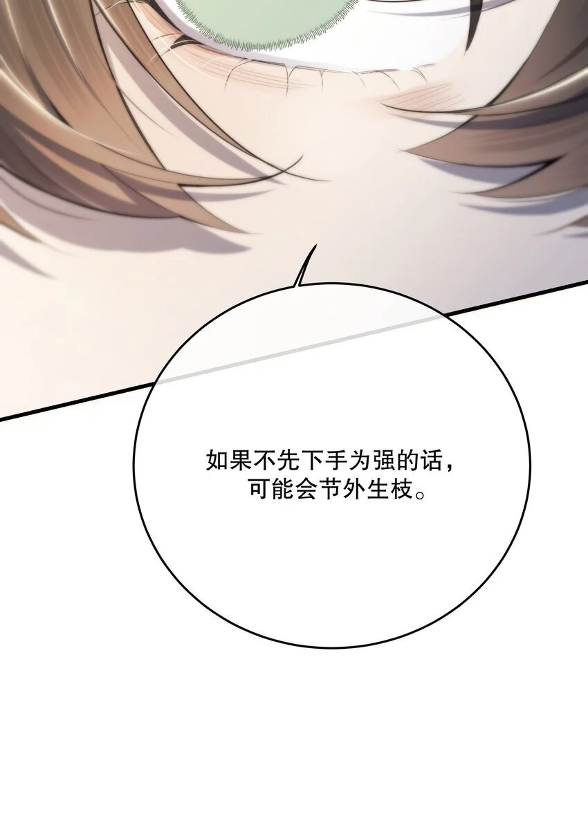 第39话 先行布防35