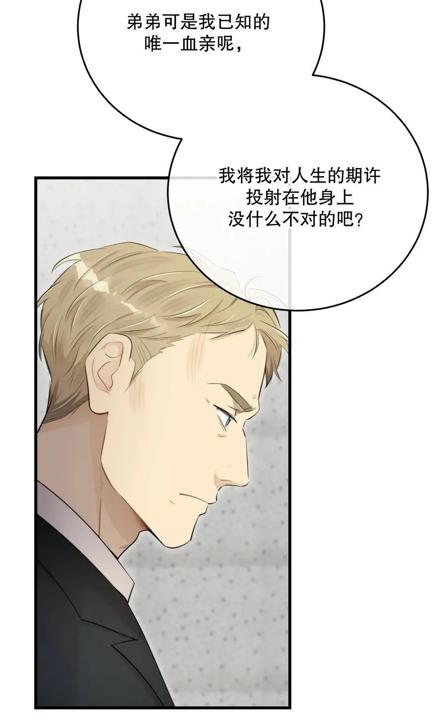 第47话 是时候了8