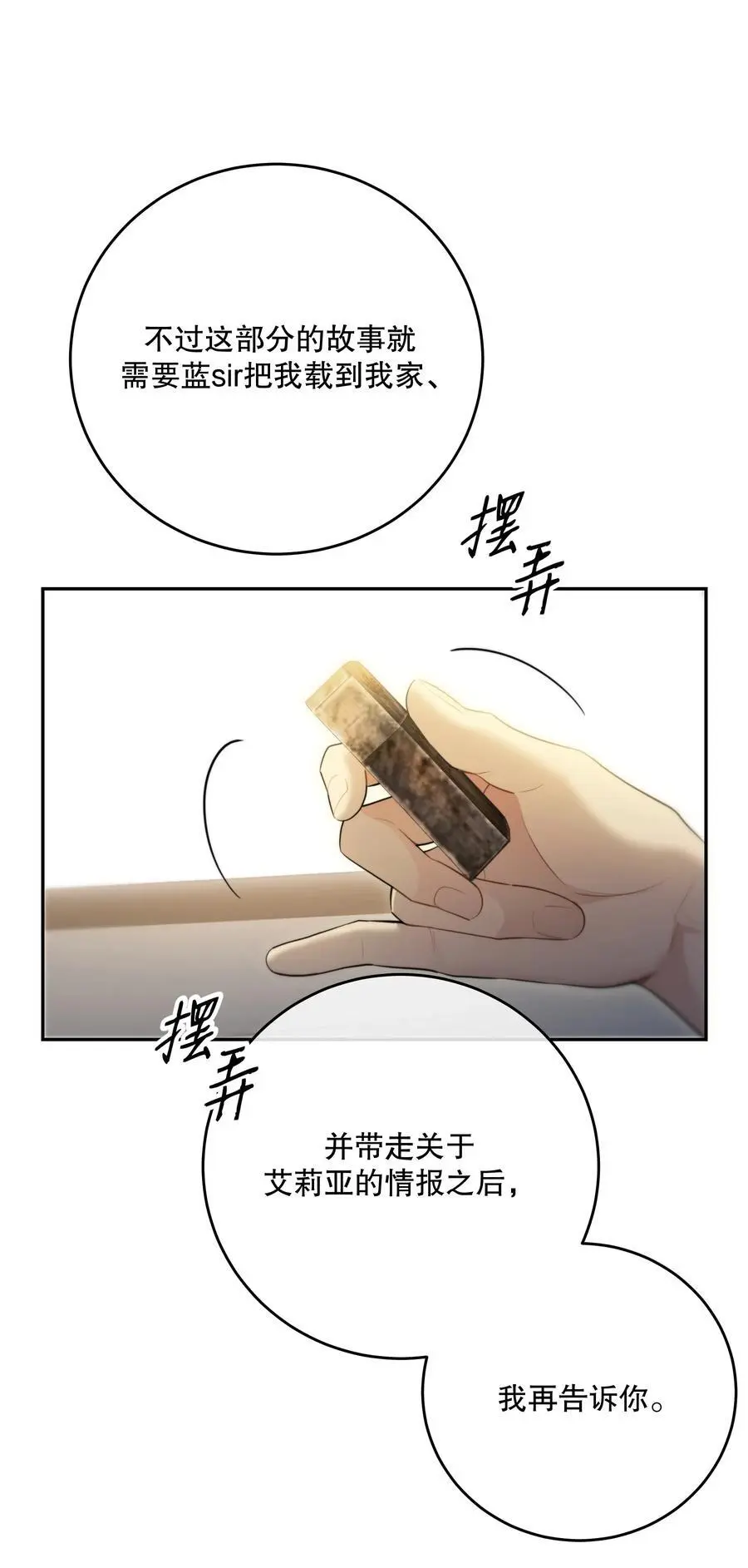 第44话 当年7
