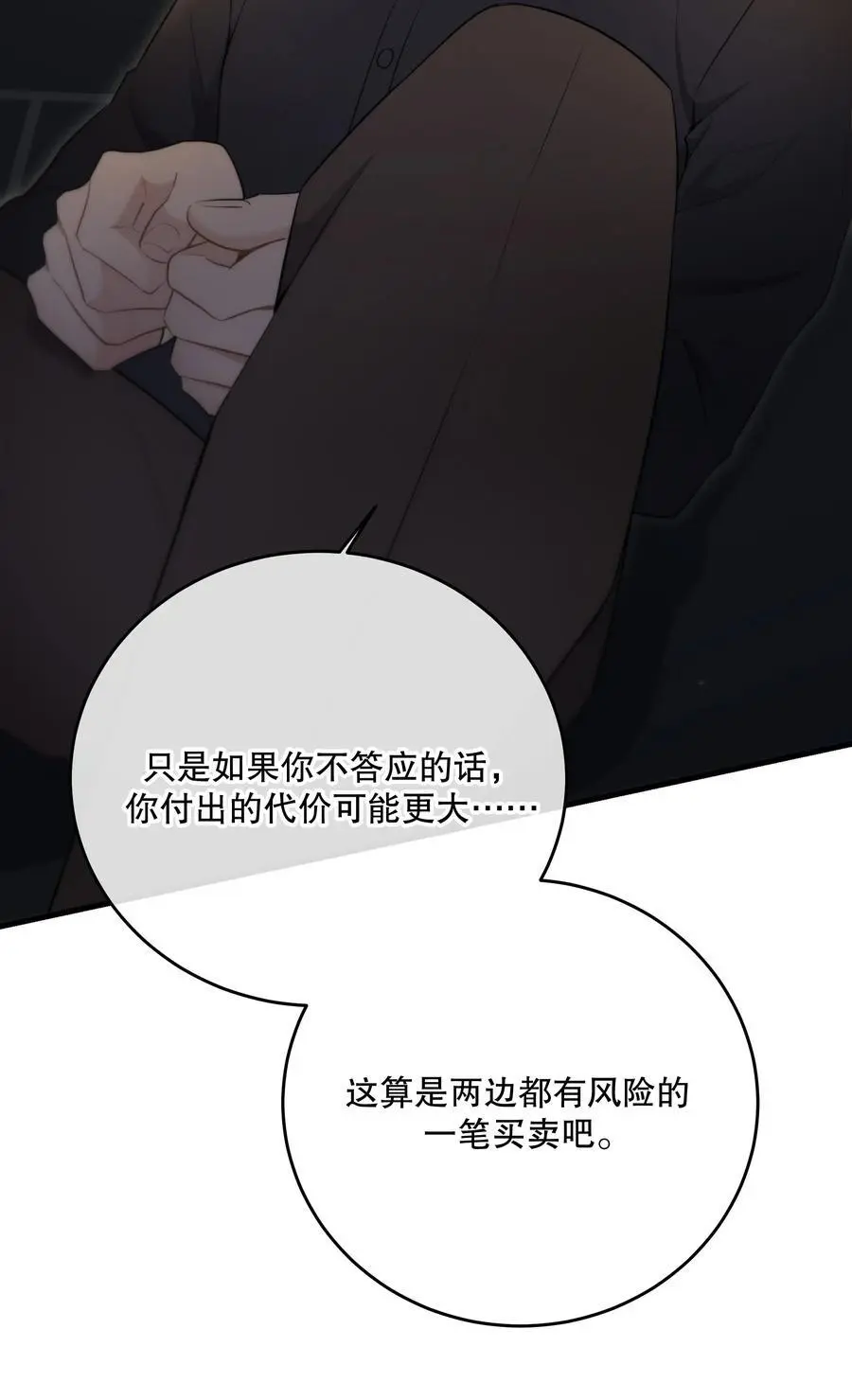 第44话 当年10