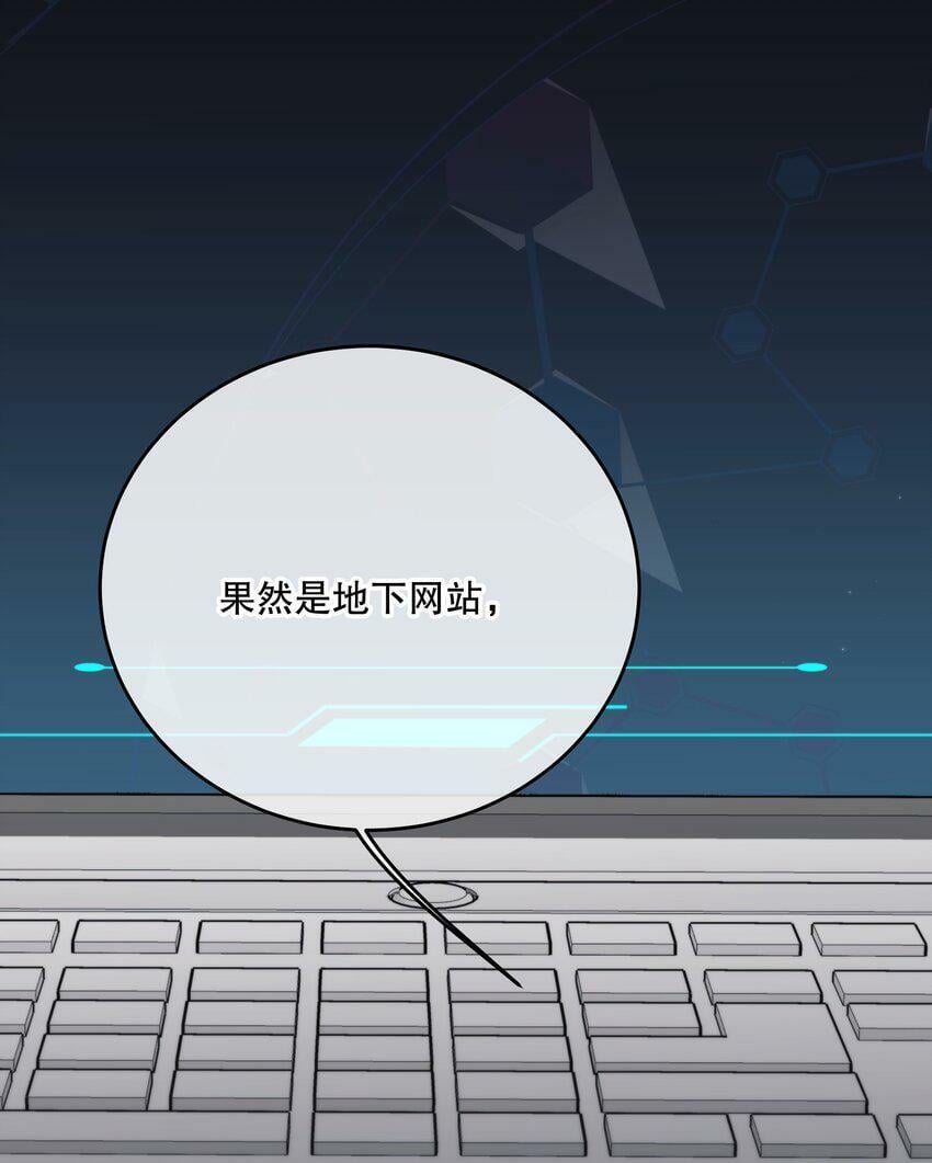 第14话 怀疑与不安2