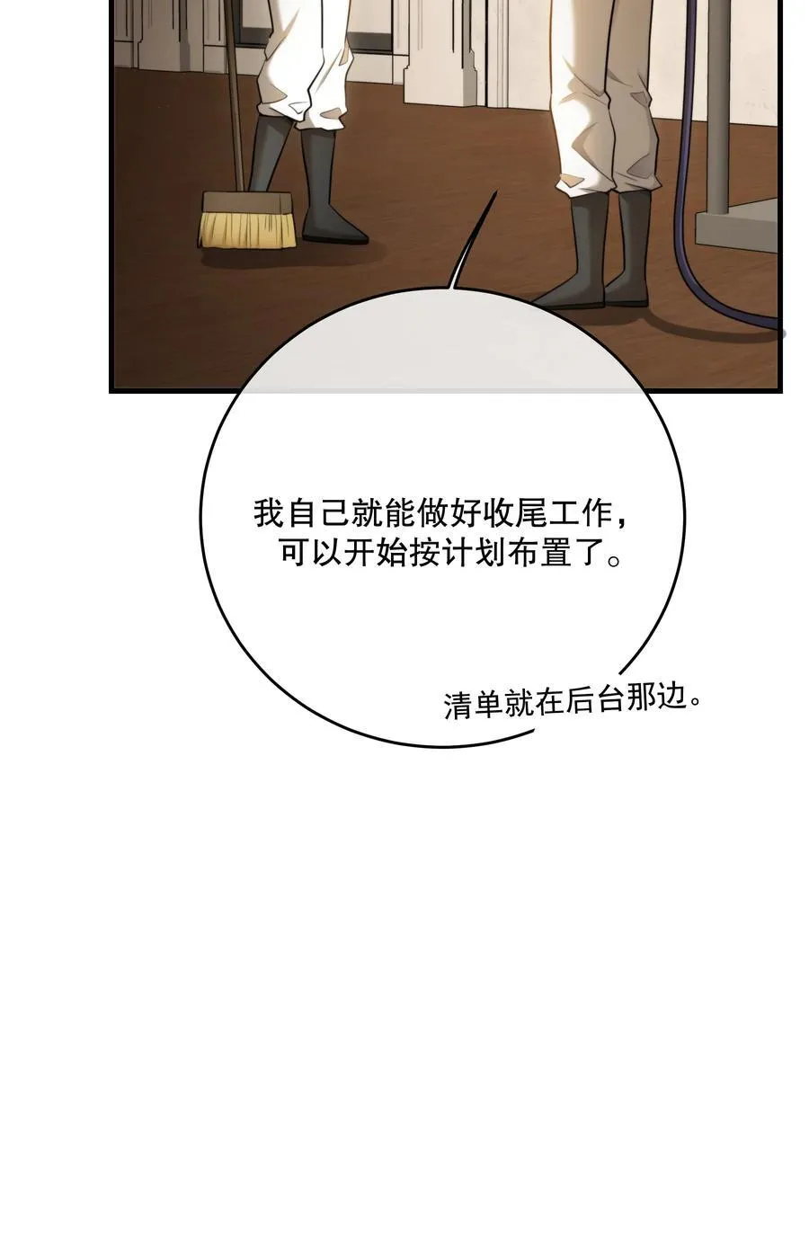 第55话 终章之前8